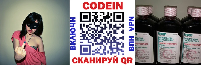 Codein Purple Drank  Купить где  Еманжелинск 