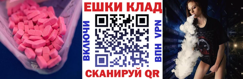 Купить где  Еманжелинск  Ecstasy 99% 