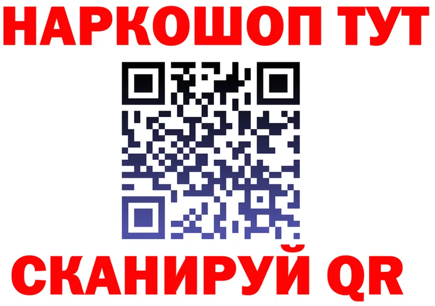 Как найти закладки? это формула Еманжелинск