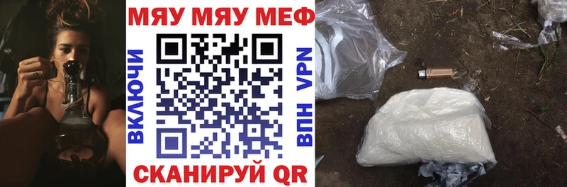 Купить закладки  Еманжелинск  Мефедрон кристаллы 